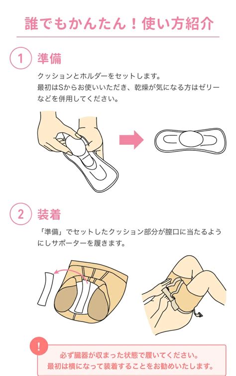 【公式通販サイト】フェミクッション：骨盤臓器脱